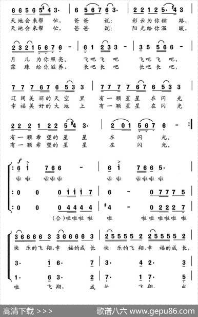 希望的星星在我心中闪光 - 安静|舒京
