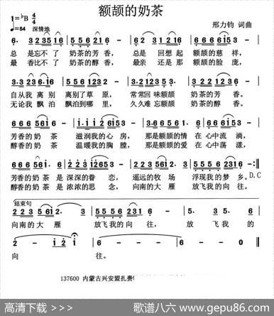 额颉的奶茶 - 邢力钧|邢力钧