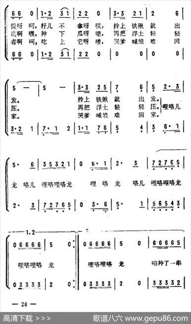 咱种了一串铁西瓜 - 王永兴|邓俭