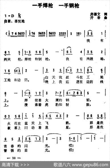 一手焊枪，一手钢枪 - 房德文|开春