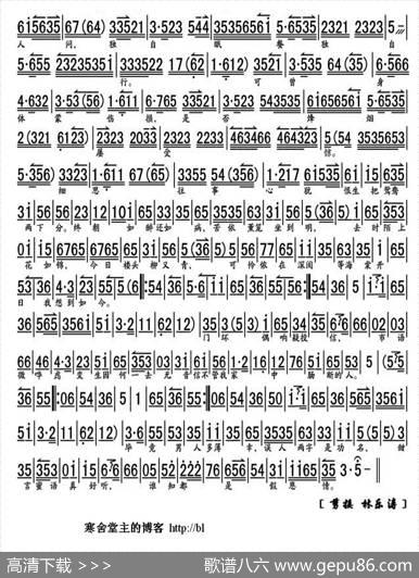 可怜负弩充前阵（《春闺梦》选段、琴谱、林乐涛制谱版）|林乐涛制谱