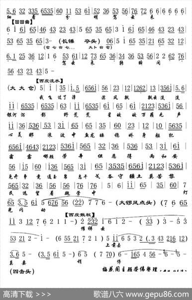 樵楼上打三更月明风静（《红线盗盒》选段、琴谱）