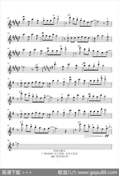 爸爸去哪儿（第三季主题曲）（小提琴谱）
