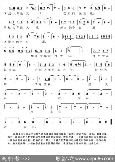过大年（赵志杰词张国良曲） - 赵志杰|张国良