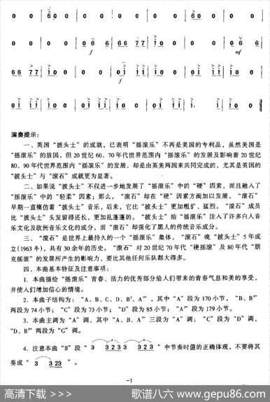 摇滚让我如此青春|王莉莉