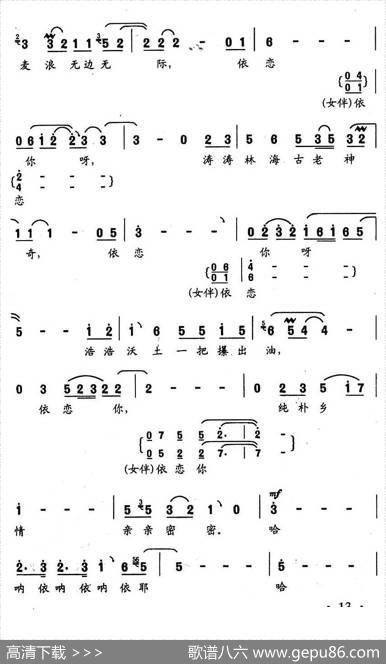 黑土之恋 - 云剑|冯世全