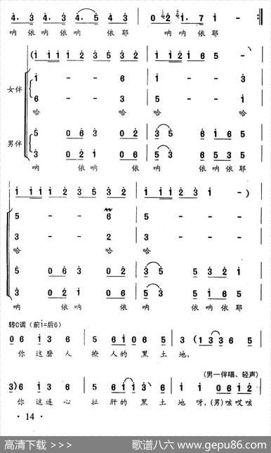 黑土之恋 - 云剑|冯世全