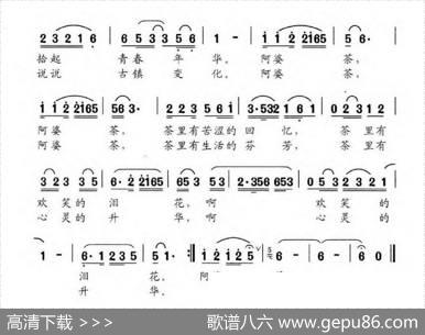 阿婆茶 - 升华|许明生