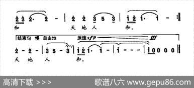 天地人和（索之华词李志祥曲） - 索之华|李志祥
