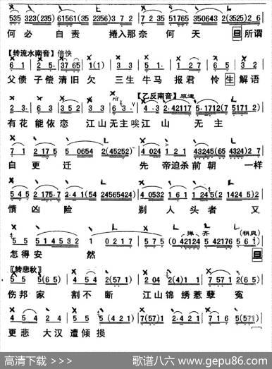 [粤曲]浪卷飞花