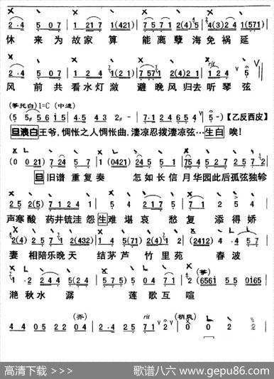 [粤曲]浪卷飞花