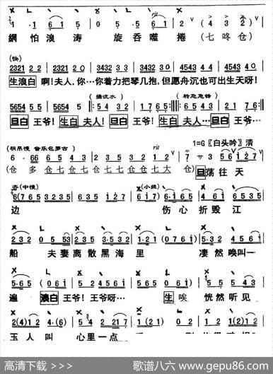 [粤曲]浪卷飞花