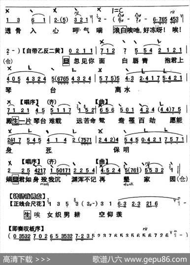 [粤曲]浪卷飞花
