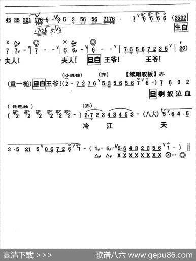 [粤曲]浪卷飞花