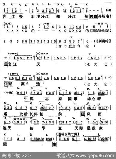 [粤曲]浪卷飞花