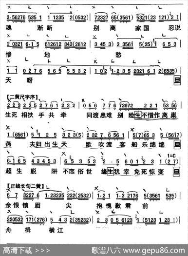 [粤曲]浪卷飞花