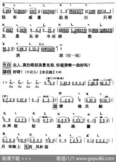 [粤曲]浪卷飞花