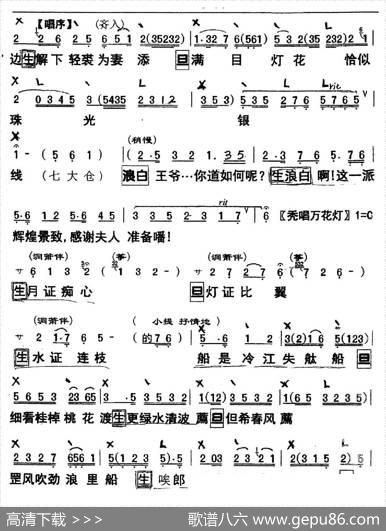 [粤曲]浪卷飞花
