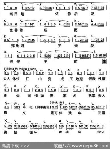 [粤曲]浪卷飞花