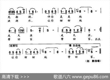 湖北姑娘 - 佟文西|李家全