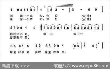 送你一个草帽 - 周风|晓其