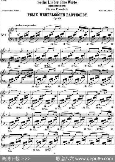 门德尔松无词歌Op.85（NO.1）|门德尔松