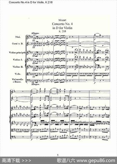 ConcertoNo.4inDforViolin,K.218（D调小提琴第四协奏曲，K）