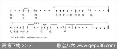 党的颂歌（贾万林词贾万林曲） - 贾万林|贾万林