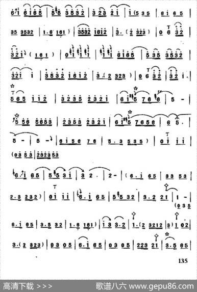 大笛绞（唢呐曲）|乔建中记谱