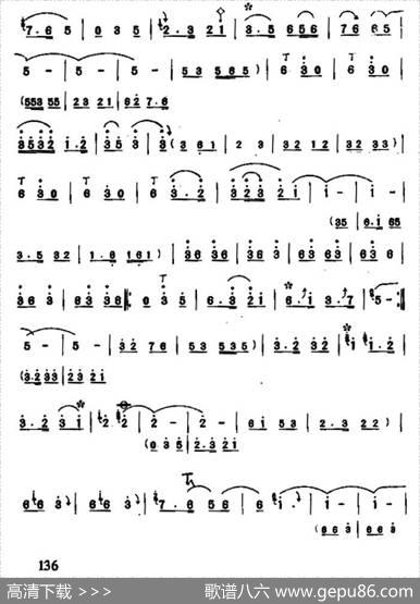 大笛绞（唢呐曲）|乔建中记谱
