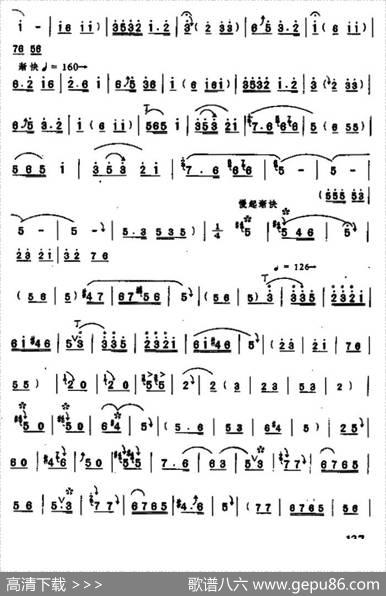 大笛绞（唢呐曲）|乔建中记谱