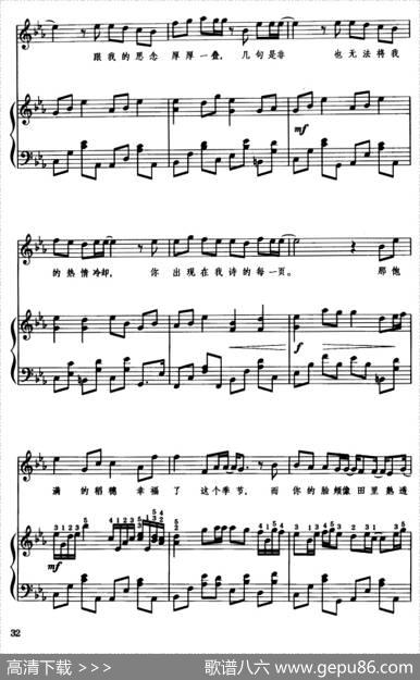 七里香（正谱）|曲大卫改编