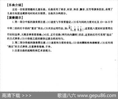 捉迷藏|郑宝恒改编