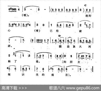 唉！我的痛苦（新疆伊犁维吾尔民歌第十一套《我亲爱的》）