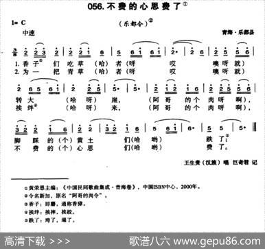 不费的心思费了