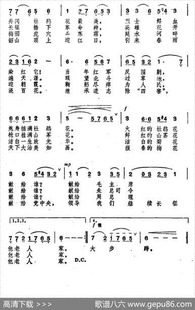 四季花开万年春 - 刘宝海、刘宝和|干之