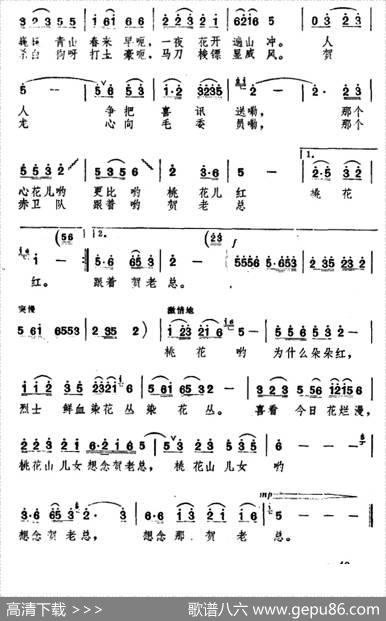 桃花为什么朵朵红 - 蔡东生|任沸涛、严杰华
