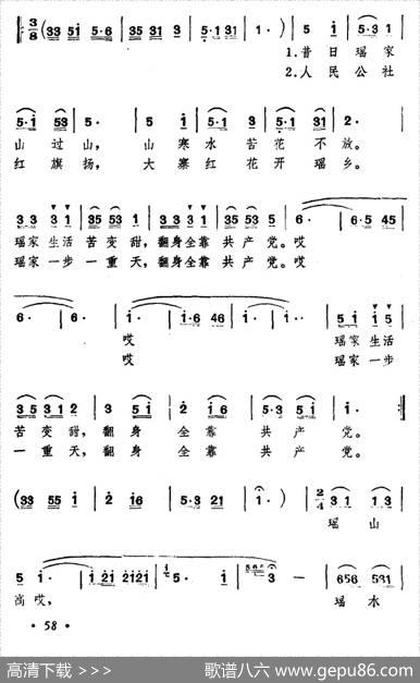 共产党恩情永不忘（赵登厚词万光辉曲） - 赵登厚|万光辉