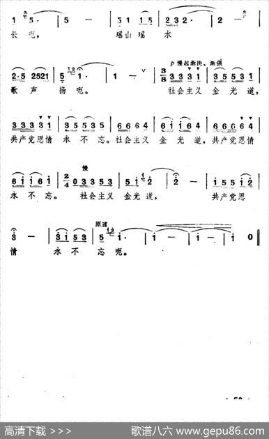共产党恩情永不忘（赵登厚词万光辉曲） - 赵登厚|万光辉