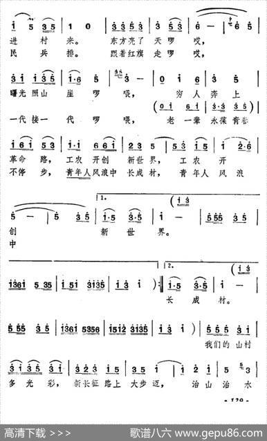 我们的山村多光彩 - 应丰、慕贤|芳瑞、开仁