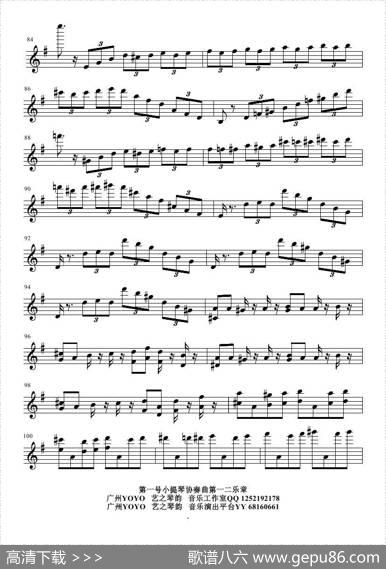 第一号小提琴协奏曲第一二乐章（小提琴谱）|布鲁赫