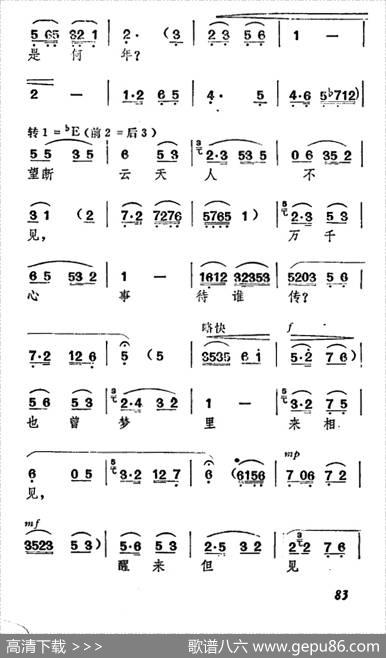 空守云房无岁月（《牛郎织女》织女唱腔）