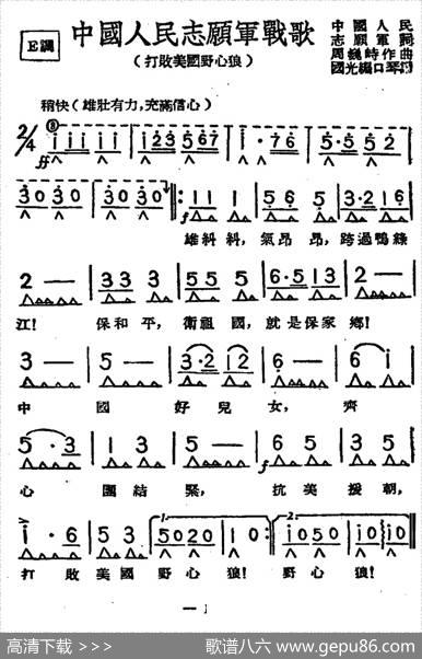 中国人民志愿军战歌|周巍峙
