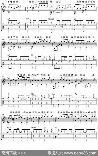 小幸运 - 徐世珍，吴辉福|JerryC