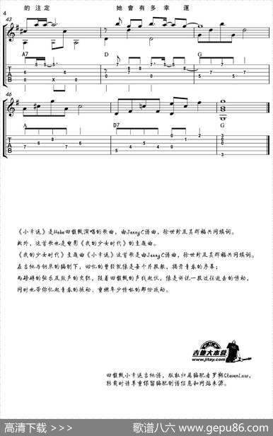 小幸运 - 徐世珍，吴辉福|JerryC