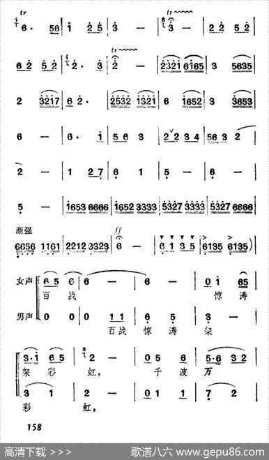 《牛郎织女》片尾音乐及合唱