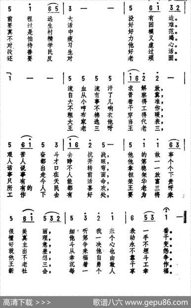 王老三 - 邵子南|劫夫