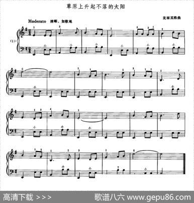 草原上升起不落的太阳|美丽其格