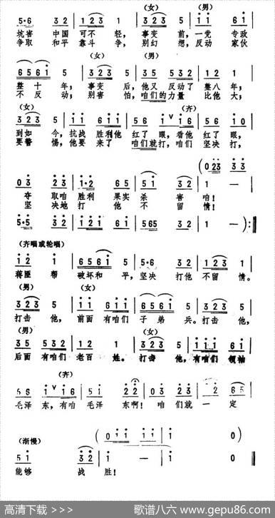 坚决打他不留情 - 邢也、劫夫词|劫夫