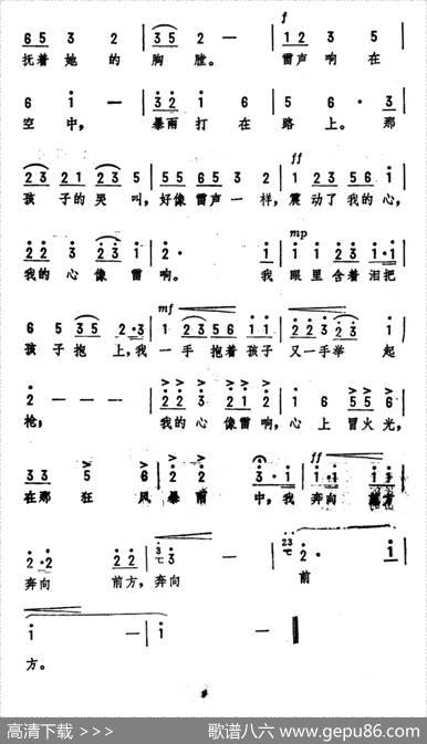 雷之歌 - 田间|劫夫